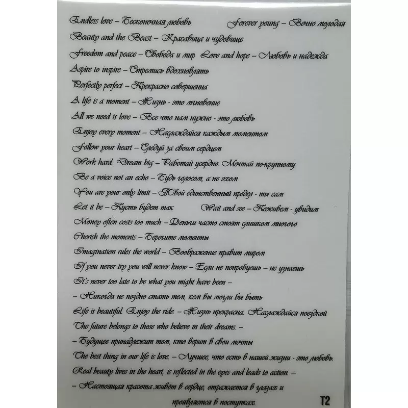 Selbstklebende Sticker SCHRIFT Nr. T2